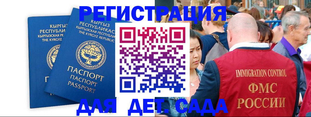 временная регистрация законно в Сергаче