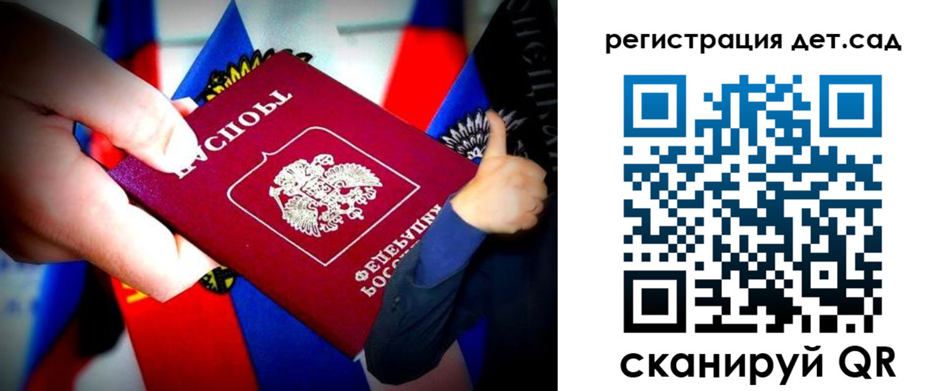 регистрация для дет. сада в Сергаче