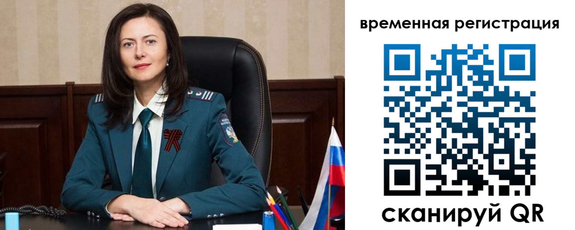 прописка ребенка в Сергаче