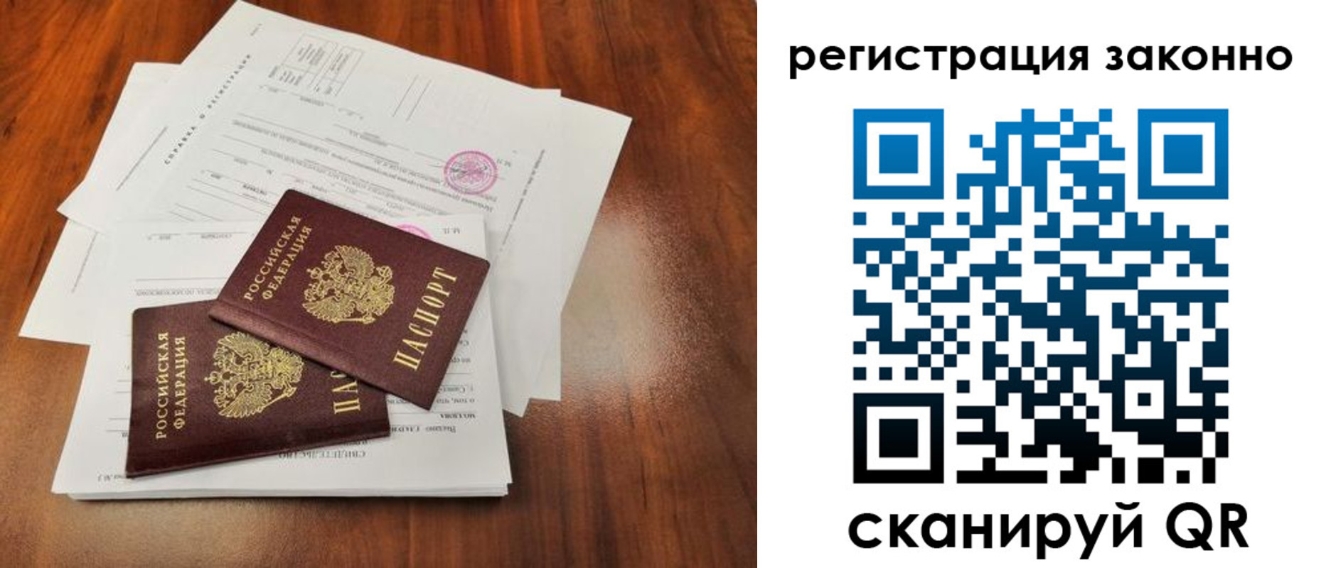 прописка ребенка в Сергаче