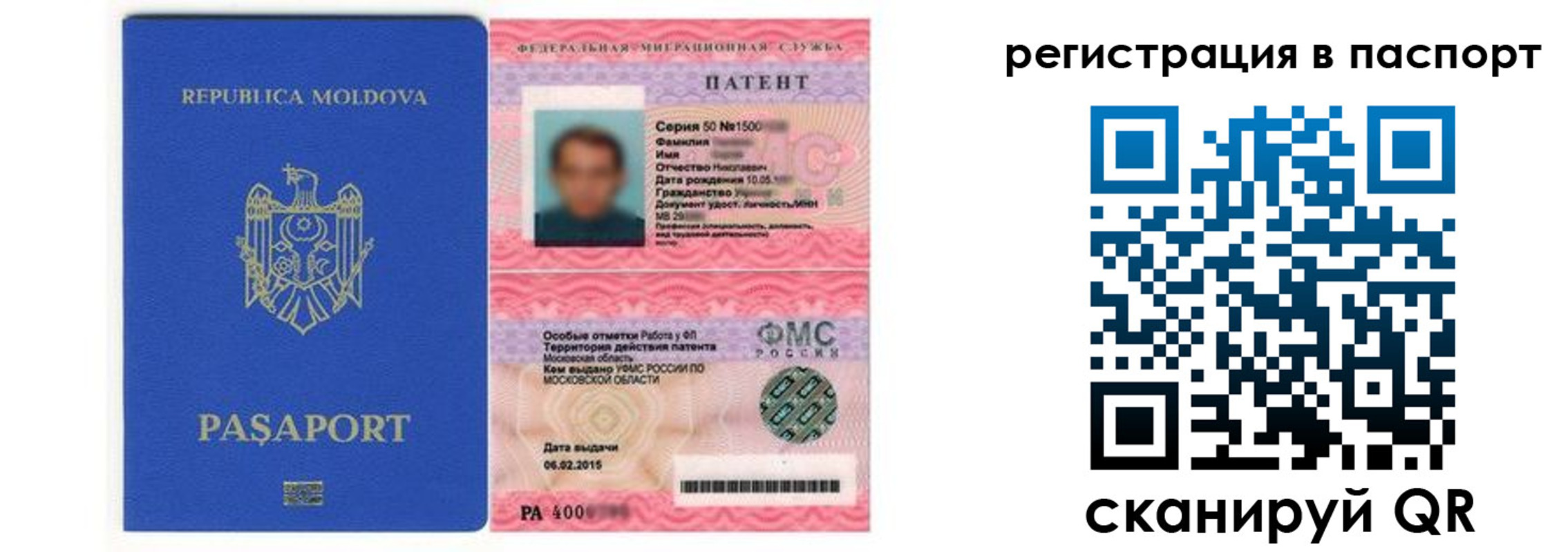 прописка для кредита в Сергаче