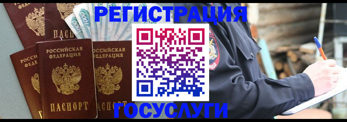 временная прописка в Сергаче