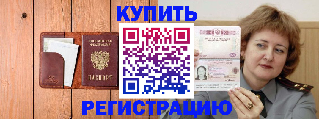 прописка паспорт в Сергаче