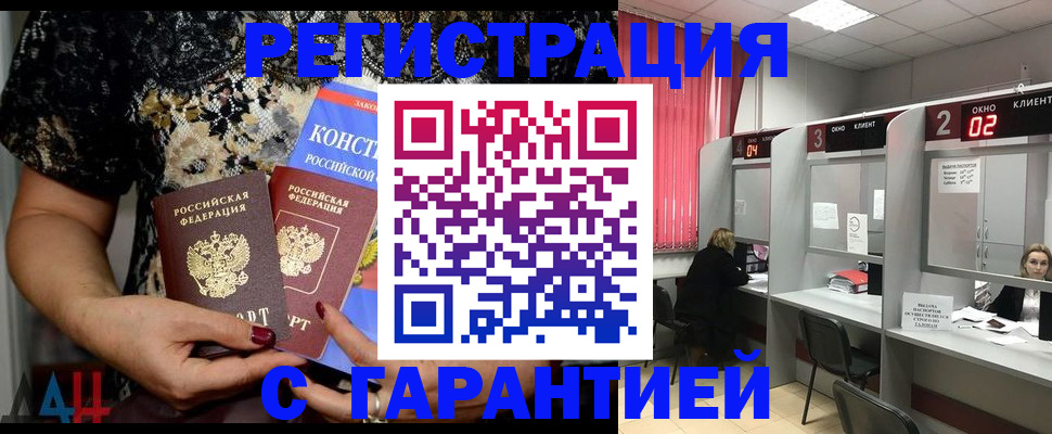где прописаться в Сергаче