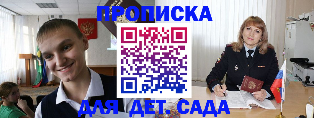 прописка от собственника в Сергаче