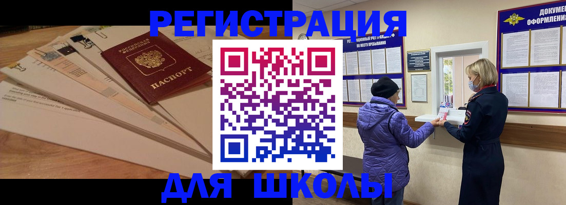 прописка законно в Сергаче