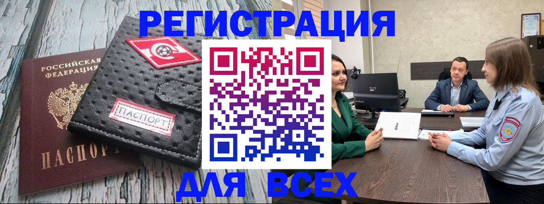 временная регистрация законно в Сергаче