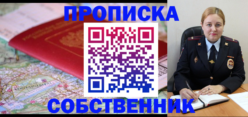 временная регистрация гарантия в Сергаче