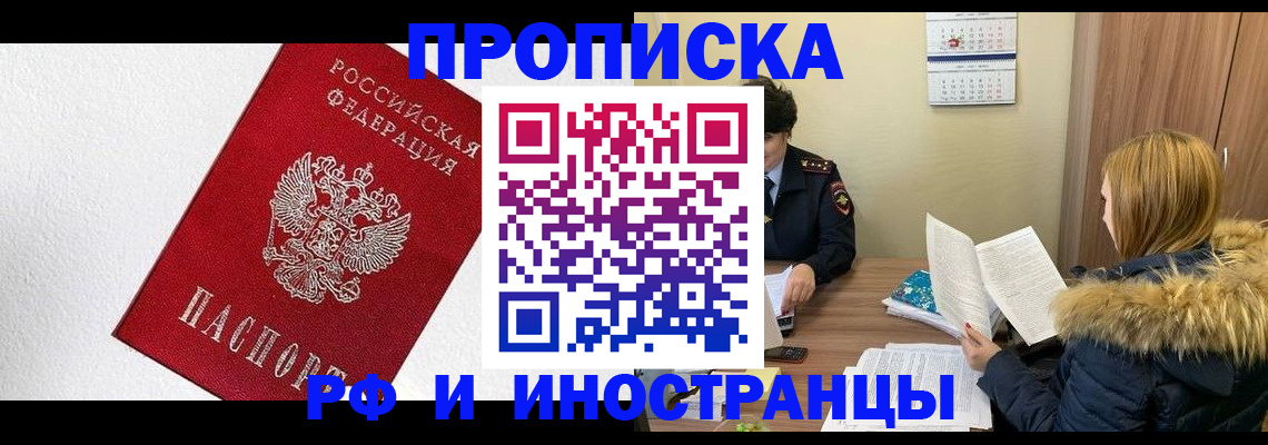 временная регистрация госуслуги в Сергаче